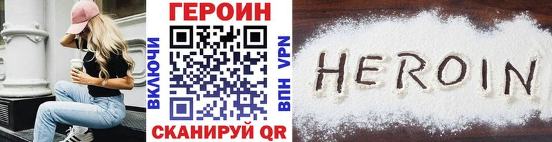 ГЕРОИН герыч  Приозерск 