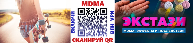MDMA кристаллы  Приозерск 
